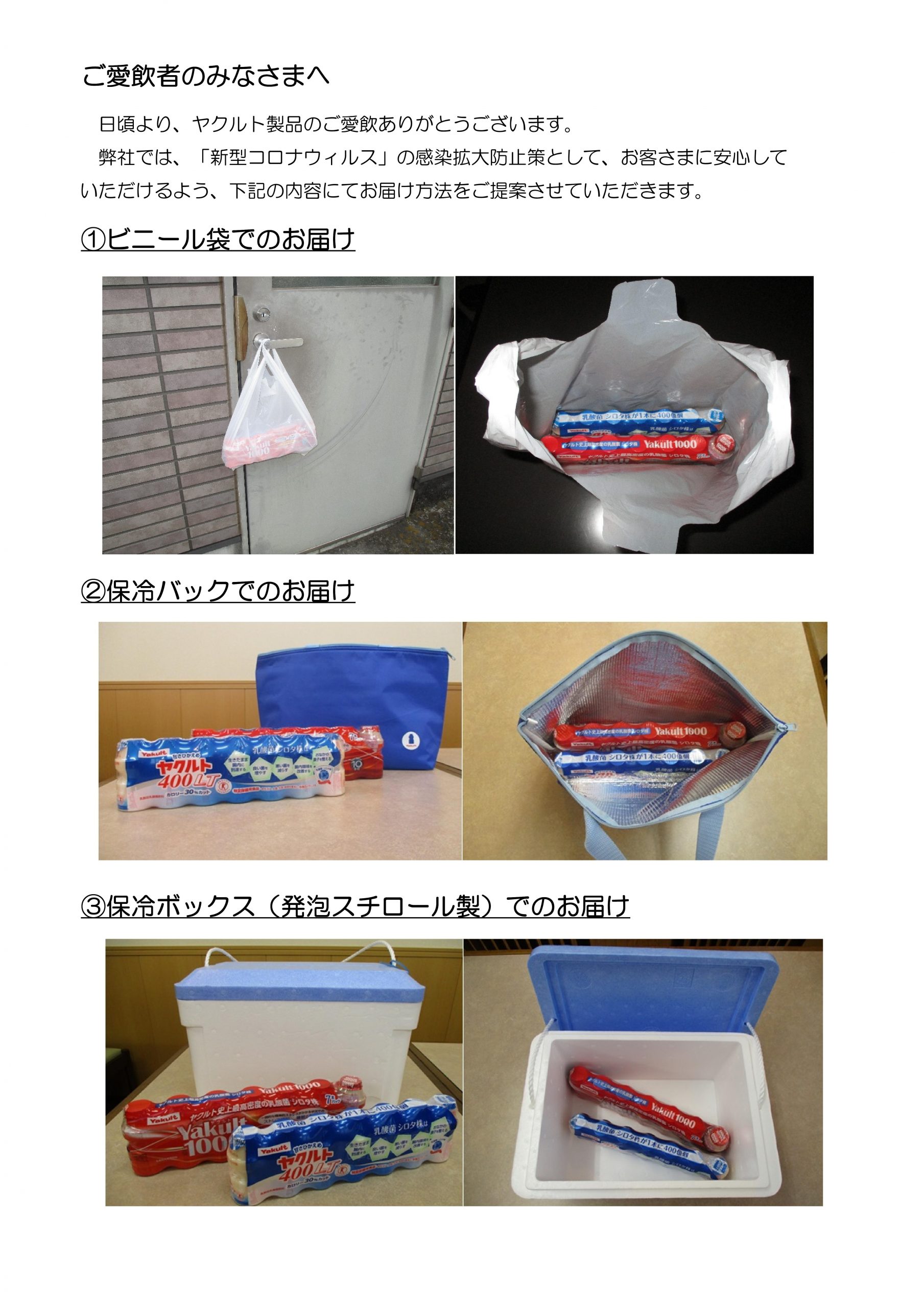 安心発送】 ヤクルト 宅配保冷箱