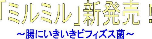 Mirumiru