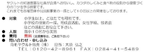 募集要項