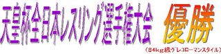 齋川見出し