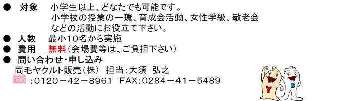 健康教室お知らせ③