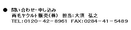 問い合わせ