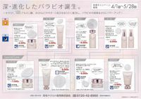 パラビオ①