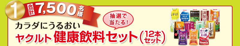 本社飲料