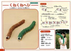 くねくねヘビ
