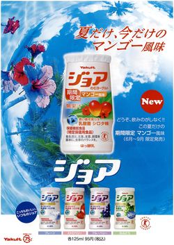 ジョアマンゴー①