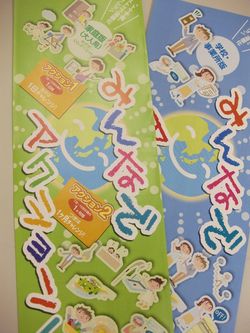 とちぎ発温暖化アクション 001
