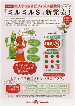 ミルミルＳ①