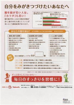 ミルミルＳ②