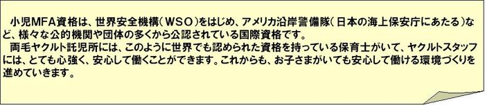 小児ＭＦＡ資格とは