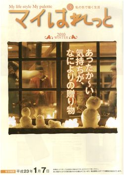 マイぱれ表紙