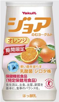 ジョア　オレンジ