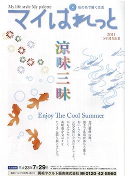 マイぱれ画像