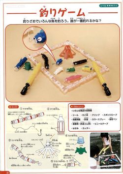 釣りゲーム