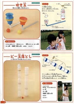 吹き玉・ビー玉落とし