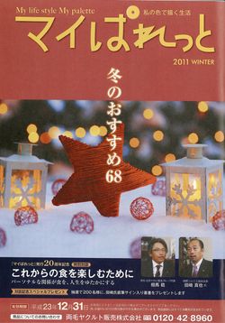 マイぱれっと表紙