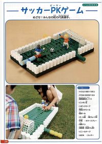 サッカーＰＫ