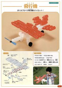 飛行機