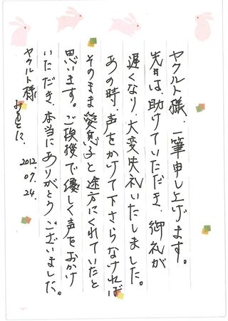 手紙