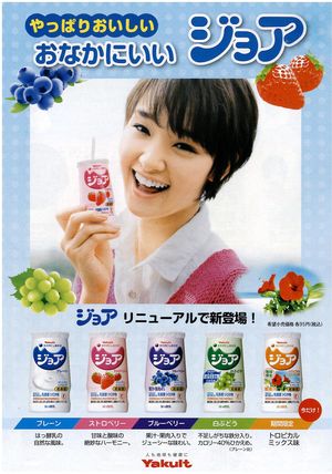 剛力彩芽表紙