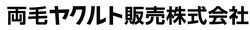 両毛ヤクルト販売ロゴ