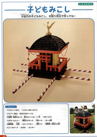 こどもみこし
