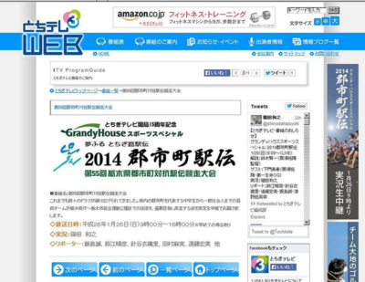 ＣＭ協賛1