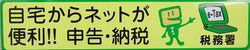 E‐Tax②