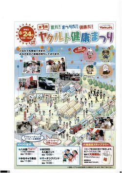 祭りチラシ1