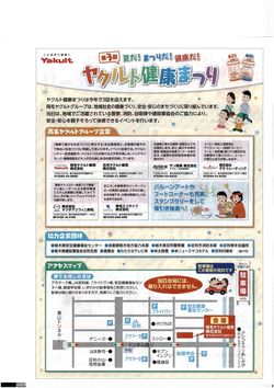 祭りチラシ2