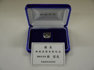 国税庁長官表彰　３