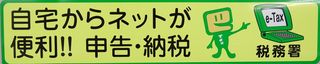 E‐Tax②