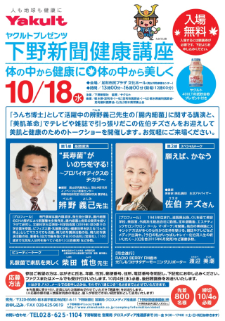 健康フォーラム